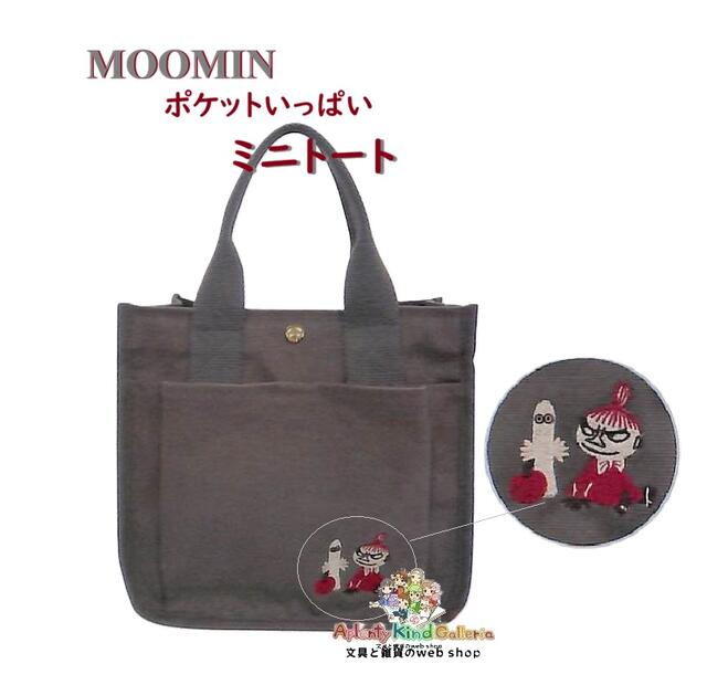 C, L, R, W - 【 MOOMIN グッズ 】 ムーミン ポケットいっぱい ミニトートバッグ　NO.227614 ニョロニョロ りんご サイズ: 約H240×W250×D150mm リトルミイ 刺繍入り 帆布製 ランチバッグ 手提げ 4ポケット付 サブバッグ ミニ カバン 【3cmメール便不可】