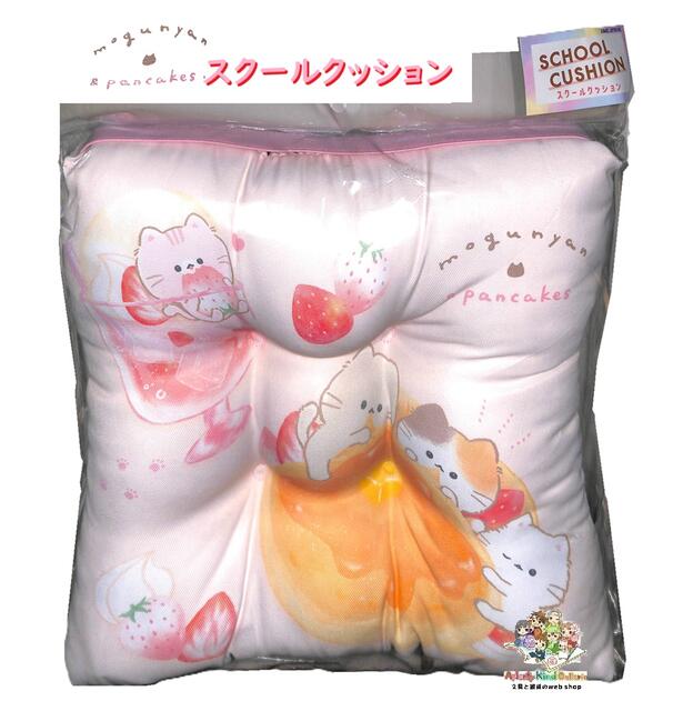 【 新入学 グッズ】 スクールクッション NO.228812 モグニャン mogunyan pancakes 約30cm×30cm ゴムひも お名前スペース付き スクール用 座布団 お子さま用 学校 クッション 机いす用 ざぶとん 入園 入学 【3cmメール便不可】