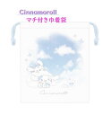 【 Sanrio Cinnamoroll グッズ 】 マチ付き 巾着袋 NO.303473 シナモロール *サイズ: 約H210 × W180 × D70mm ...