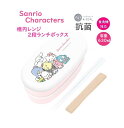 【 Sanrio グッズ 】 サンリオ 抗菌 楕円 レンジ 2段 ランチボックス NO.303564 キャラクターズ MIX 容量: 上330ml 下300ml...