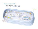 【 Sanrio グッズ 】 サンリオ 2フロア ペンケース NO.304306 シナモロール 2段式 筆入れ 分けて収納 保管 筆箱 入学 新学期 上段 下段...