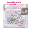 【 Sanrio Characters グッズ 】 サンリオ ぷち巾着 NO.305003 サンリオキャラクターズ サイズ: 約H120 × W100mm マチ...