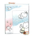 【 SNOOPY グッズ】 スヌーピー レターセット NO.305582 波にぷかぷか 便箋 4柄 封筒 2柄 各7枚入り PEANUTS レターパック 手紙 ...