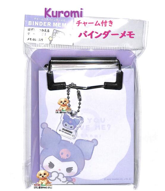 【 Sanrio グッズ】 サンリオ チャーム付き バインダーメモ NO.305724 クロミ BINDER MEMO 60枚入り メモ クリップ ミニメモ は...