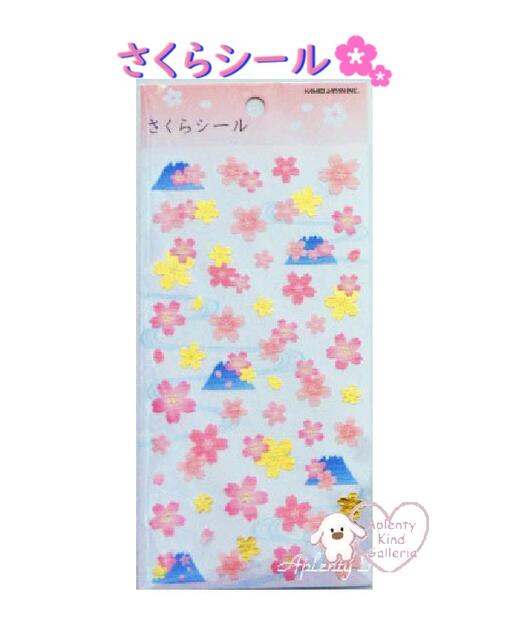 【 Sakura グッズ 】 さくらシール NO.46268 富士桜 Sticker Gallery 和柄 シール 和紙シール サクラ seal 金の箔押し 縁起物 受験 合格 祈願 応援シール えんぎもん ふじさん ふじやま Mt.Fuji 日本 NIPPON 【3cmメール便OK】