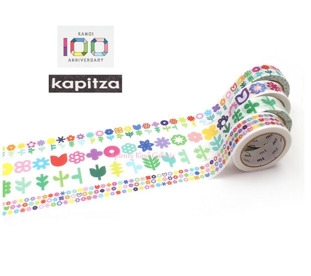 【 カモ井 100周年記念 】カモイ/マスキングテープ Kapitza 4種 セット MTKAPIST1 ★ KAMOI Kapitza「100 Flowers...