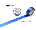 【 Kamoi mt 】 カモイ/ マスキングテープ 高輝度タイプ ブルー MT01P539 カモ井 幅15mm× 7m巻き マステ Blue High Bri...