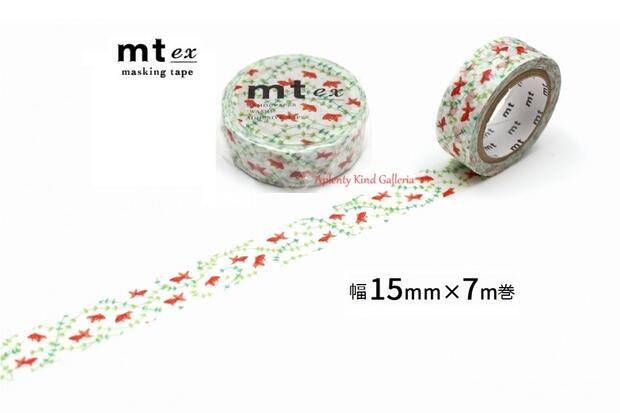 【 Kamoi mt ex 】 カモイ/ マスキングテープ mt ex 金魚 R　MTEX1P130R カモ井 幅15mm 7m巻　マステ NEW COLLECTION きんぎょ キンギョ 夏 金魚 デザイン 和金 わきん サマー さかな 観賞魚 【3cmメール便OK】