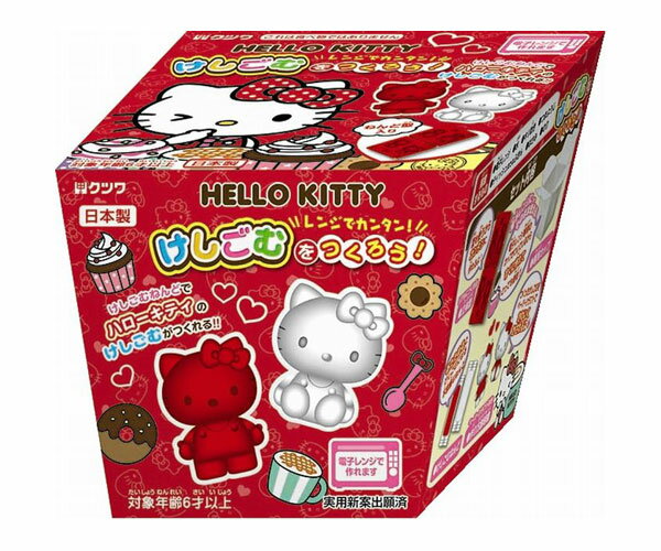 【Hello Kittyグッズ】クツワ/HATS　けしごむをつくろう　ハローキティ　kg001　★レンジでカンタン！キティちゃんの消しゴムを作ることが出来ます！工作あそび夏休みの宿題に/立体型入りハローキティグッズおうち時間あそびに★【3cmメール便不可】のサムネイル