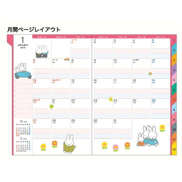 【2019年スケジュール帳】クツワ ミッフィー家族手帳® B6薄型(キラキラフラワー・グリーン) MF483D ★ミッフィーのスケジュール手帳2019/miffy★【3cmメール便OK】