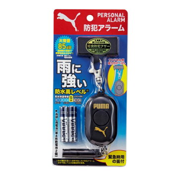 【PUMAグッズ】クツワ/プーマ　防犯アラーム（ブラック/黒色）PM185BK　緊急時の笛つき★プーマの大音量防犯ブザー防犯ベル/災害危険回避に安全保安に/お子様の通学通園通塾時に/プーマデザインプーマグッズ★【3cmメール便不可】