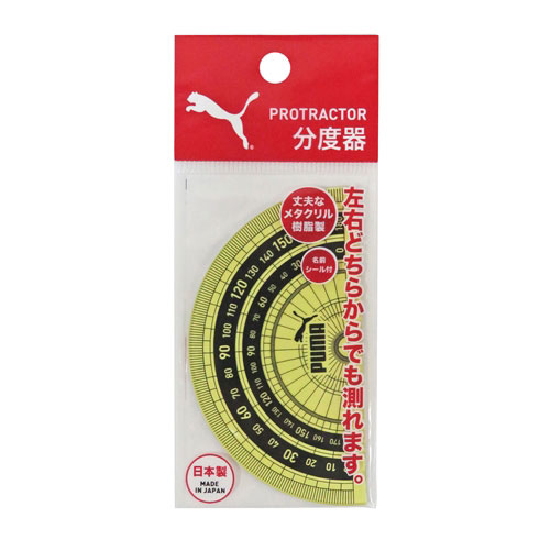 【 PUMA グッズ 】 クツワ/ プーマ 分度器 PM196 ぶんどき 算数 数学 授業用 計測 ...