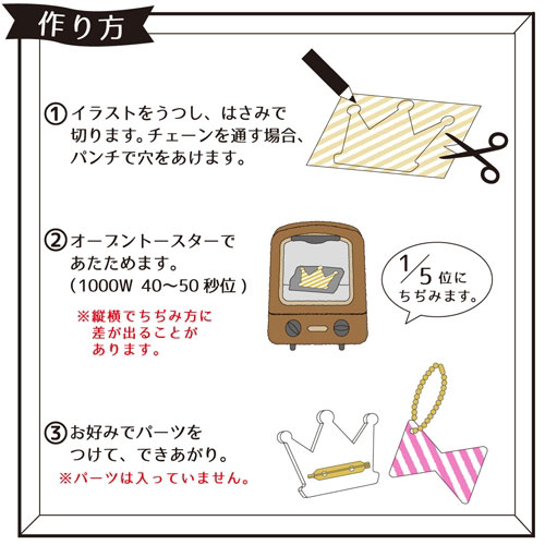 【HATS ★】クツワ プリント柄プラバン・ リボン (シルバー) PT008E　★ プラ板あそ...