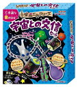 クレーンゲーム貯金箱[メール便不可]（夏休み 自由工作 夏休み 冬休み 自由研究セット 工作キット）