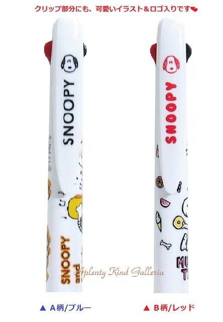 【SNOOPYグッズ】スヌーピー　3色ボールペン【ご選択：A柄/ブルー(567SQA)B柄/レッド(567SQB)】 ★スヌーピーのボールペン/0.5mm芯赤色青色黒色BP/ジェットストリームスヌーピーグッズPEANUTSクツワ筆記具/ご入学ご就職新生活★【3cmメール便OK】