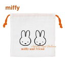 【 miffy グッズ】 クツワ/ ミッフィー コップ袋 MF537 マチあり タイプ miffy and friend ミッフィー フェイス柄 コップ ぶくろ ランチグッズ コップ入れ 布巾入れ 給食袋 ミニ 巾着袋 ミッフィーグッズ/ 入園 入学準備 グッズ 【3cmメール便OK】