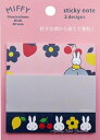 【 miffy グッズ 】 クツワ/ ミッフィー ふせん MF523A ピンク ＆ グレー ネイビー A柄 大 小 2サイズ入り 2柄 × 各15枚入り オータム フルーツシリーズ sticky note 付箋 メモパッド タックメモ 【3cmメール便OK】