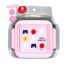【miffy Lunchグッズ】クツワ/ミッフィー コンテナランチBOX Sサイズ MF574 ★容量:300ml・食洗機対応 ★miffy and catシリ...