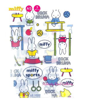 【miffyグッズ】クツワ/ミッフィー MF605B/ホワイト A5クリアホルダー (3ポケット)B柄 ★miffy and sportsシリーズ ★ミッフィーのクリアファイル/ご入学書類収納整理保管/銀行役所通院通勤家庭/スポーツ柄体操球技運動ボール★【3cmメール便OK】