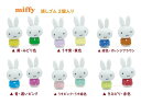 【 miffy グッズ 】 クツワ/ ミッフィー 消しゴム 2個入り MF618 【 6種類 選択となります】ダイカット けしごむ 2色入り ミニ ケシゴム M...