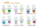 【 miffy グッズ 】 クツワ/ ミッフィー 消しゴム 2個入り MF618 【 6種類 選択となります】ダイカット けしごむ 2色入り ミニ ケシゴム MINI 消しごむ ちびケシゴム 【3cmメール便OK】