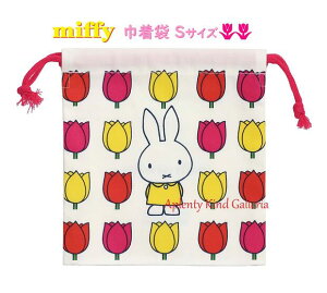 【miffyグッズ】クツワ/ミッフィー 巾着袋（S）MF650A柄 ★サイズ：約165×165mm・ マチ有タイプ ★ miffy and tulipシリーズ みっふぃー 巾着ぶくろ/お花 ちゅーりっぷ柄/コップ袋/給食袋/ミッフィーグッズ/フラワーデザイン柄【3cmメール便OK】