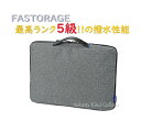 【FASTORAGE】A4 バックインバック FS103GY グレー 強撥水生地使用 ★ A4サイズ対応 バッグ ビジネスバッグ ノートパソコン PC収納 書類ケース 軽量バッグ デジタルアクセサリー キャリングケース 小物仕分けポケット付 秒アクセス【3cmメール便不可】