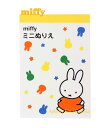 【 miffy グッズ】 クツワ/ ミッフィー ミニぬりえ mf661 A6サイズ ★ うさこ ぬりえノート ミニサイズ/ 塗り絵 塗絵 お絵かき ノート/ 知育グッズ 知育玩具 【10個まで3cmメール便OK】