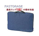 【FASTORAGE】A4 バックインバック FS103NB　ネイビー 強撥水生地使用 ★ A4サイズ対応 バッグ ビジネスバッグ ノートパソコン PC収納 書類ケース 軽量バッグ デジタルアクセサリー キャリングケース 小物仕分けポケット付 秒アクセス【3cmメール便不可】