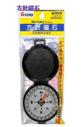 【Kutsuwa G-STAD】クツワ 方針磁石 DC103 磁針制御オイル入り COMPASS 針が振れない最高級オイルシールド コンパクト設計 旅行先で 山登り キャンプ 川 方角 方位磁石 ハイキング 探検 街歩き 引っ越し 東西南北 方向示す 方向音痴の方に【3cmメール便OK】