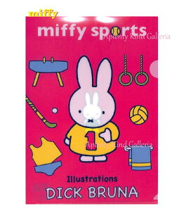 【miffyグッズ】クツワ/ミッフィー A4クリアホルダー（シングル）MF604A miffy sportsシリーズ ★ ミッフィー クリアファイル A4サイズ/書類整理 保管 収納 新学期 新生活/スポーツ柄/体操競技 球技/ユニフォーム姿 うさこ/ボール柄【3cmメール便OK】