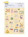 【 miffy グッズ】 クツワ/ ミッフィー マスク アクセシール MF635 B柄 M.C.Y アルファベット入り 不織布 シール タイトル風 かめ ふね フレームデザイン ミッフィーグッズ マスク アクセサリー SEAL 飾り イニシャル 【3cmメール便OK】