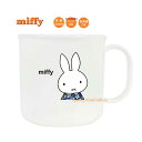 【 miffy グッズ 】 クツワー ミッフィー プラコップ MF670 容量: 200ml ミッフィーグッズ プラカップ お茶 コップ キッズ用 小さい お子...