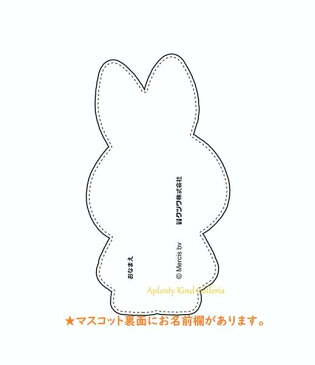 【miffyグッズ】ミッフィー ランチベルト MF683 miffy and bear ★ みっふぃー ランチバンド お弁当ベルト アルミべんとう箱用 ベルト バンド ランチグッズ 弁当留め/入園 入学準備グッズ 新学期/遠足 運動会 新入学 ミッフィーグッズ★【3cmメール便OK】