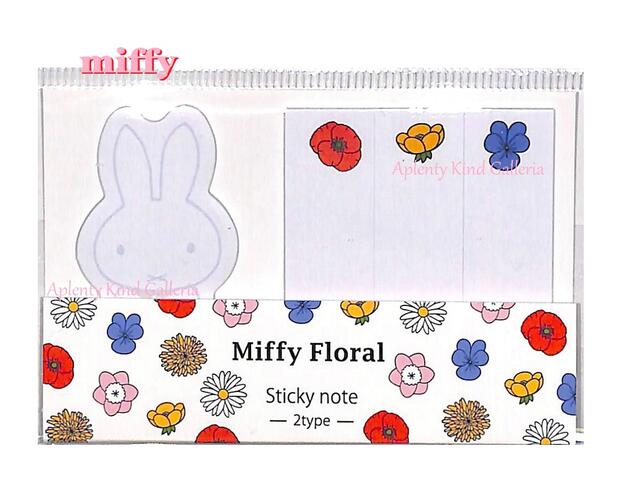 【miffy グッズ】クツワ/ミッフィー MF709A 付箋 A柄 miffy Floralシリーズ ★ 2タイプ入り( ダイカット1柄 スティックタイプ3柄入...
