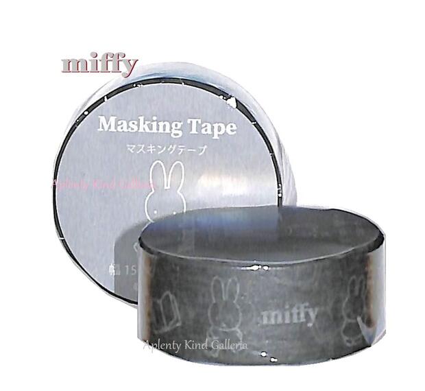 【 miffy グッズ】 クツワ/ ミッフィー マスキングテープ C柄 MF723C ダークグレー系 うさこ 幅15mm マステ miffy masking tape みっふぃー 本柄 あひる おえかき ミッフィーグッズ お絵描き【3cmメール便OK】