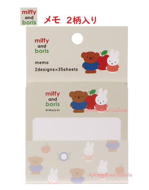 miffyåۥĥ/ߥåե  A MF730Aۥ磻 2 35ʷ70 miffy and boris ߤäդ&ܥꥹ MEMO ߥåեå  ߥåեǥ/Ʃ ե꡼  å3cm᡼OK