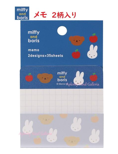 miffyåۥĥ/ߥåե  B MF730B֥롼 2 35ʷ70 miffy and boris ߤäդ&ܥꥹ MEMO ߥåեå ե  ߥåեǥ/Ʃ  å3cm᡼OK