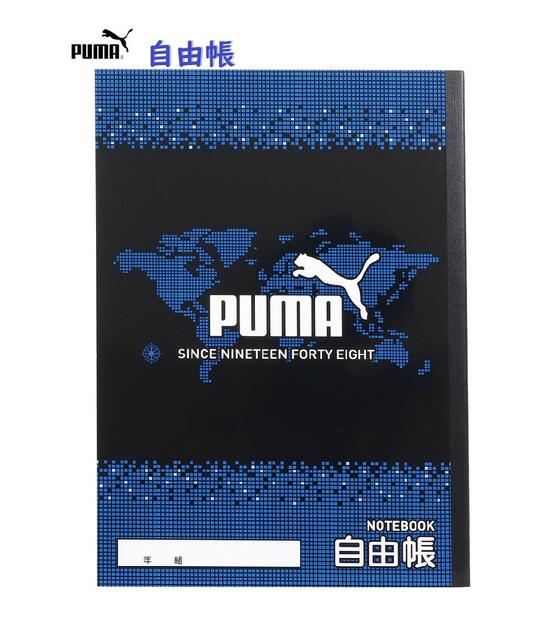 【 PUMA グッズ 】 クツワ/ プーマ 自由帳 PM342(世界地図)B5サイズ 白無地ノート ぷーま じゆうちょう じゆう帳 自由ちょう 学習帳 らくがき...