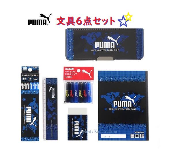 【PUMA 新入学 グッズ】クツワ/プーマ ギフトセット S441PM 文具セット 入学 お祝セット/新学期準備用品 6点セット: 2ドア削り付き 筆入れ・ 鉛筆2B（1ダース）・ 鉛筆キャップ・ 消しゴム・ 15cm定規・ 自由帳/ ふでばこ えんぴつ さし 【3cmメール便不可】 akgshop-10028904 Aplenty Kind Galleria サンプル画像2