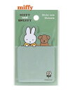 【 miffy グッズ 】 クツワ/ ミッフィー ふせん MF781A グリーン系 miffy and snuffy ダイカットタイプ 付せん 計30枚入り キリトリ線いり みっふぃー スナッフィー 付箋 メモ タックメモ 附箋 目印 マーキング メモタイプ 白い花 伝言 【3cmメール便OK】