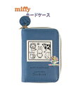 【 miffy グッズ 】 ミッフィー カードケース MF884A ブルーグレー系 with animal シリーズ ファスナー式 6室 ポケット + 外ポケッ...