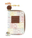 【 miffy グッズ 】 ミッフィー カードケース MF884B オフホワイト系 with animal シリーズ ファスナー式 6室 ポケット + 外ポケッ...