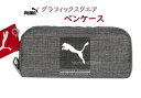 【 PUMA グッズ】 クツワ/ プーマ グラフィック スクエア ペンケース PM371GY グレー Forever Faster ヘザー生地風 ぷーま 筆箱 ...