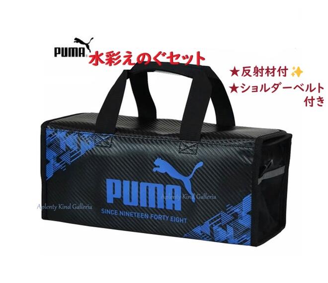 【 PUMA グッズ 】 クツワ/ プーマ 水彩...の商品画像