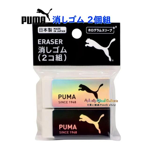 消しゴム 2個セット 楽天市場】消しゴム 2個組の通販