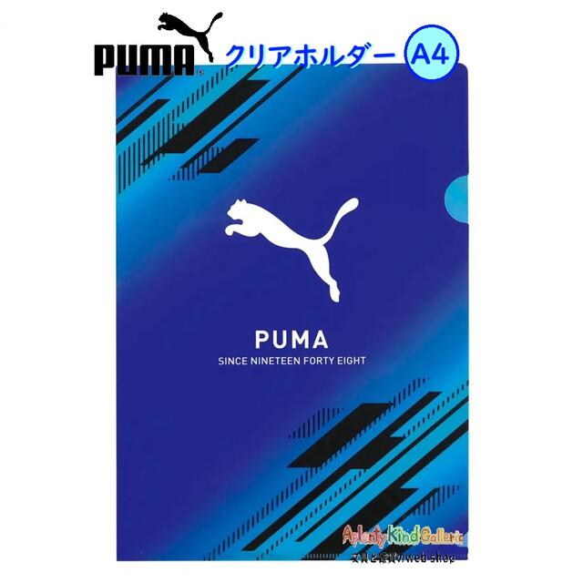 楽天市場】プーマ（ファイル・バインダー｜文房具・事務用品）：日用品