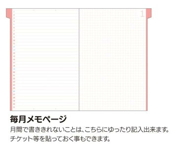 【2020年クツワスケジュール帳】大きく書ける薄型手帳　B6サイズ　SH977A 小花柄（ピンク) カラーインデックス手帳 ★スケジュール手帳2020うす型タイプ月曜はじまり11月始まり/月間ページ+毎月メモ区分けライン入/フラワーデザイン★【3cmメール便OK】