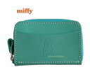【 本革 miffy 】 ミッフィー 牛革 カードケース M-0127-TQ ターコイズ Dick Bluna ジャバラ ケース ファスナー式 前ポケットつき レザー製品 入学 就職 お祝 プレゼント ギフト クリスマス 新年に CARD CASE IC クレカ ポイントカード かーど【3cmメール便OK】