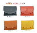 【 本革 miffy 】 ミッフィー 牛革 コインケース M-0128 【選択: ネイビー ピンク ベージュ イエロー】Dick Bluna ボックス式 小銭入れ 小さい 財布 ケース ホック ボタン式 背面 ポケットつき レザー製品 入学 就職 お祝 クリスマス 新年 【3cmメール便OK】